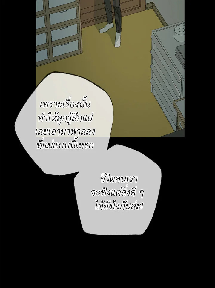 The Shape of Sympathy 48 059