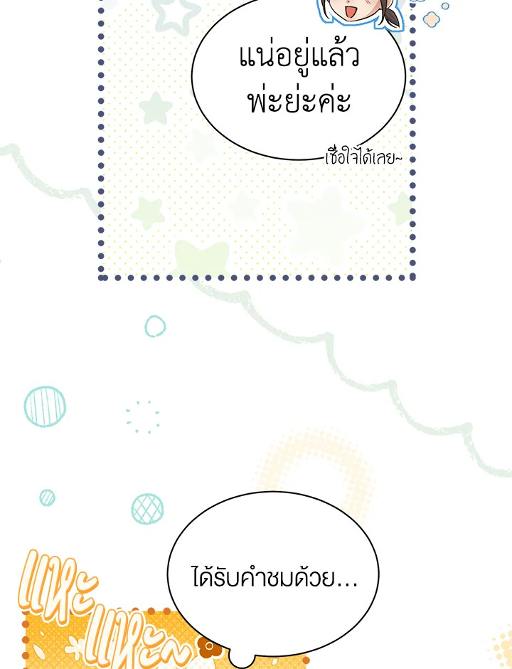 How To Be Satisfied With The Devil 44 054