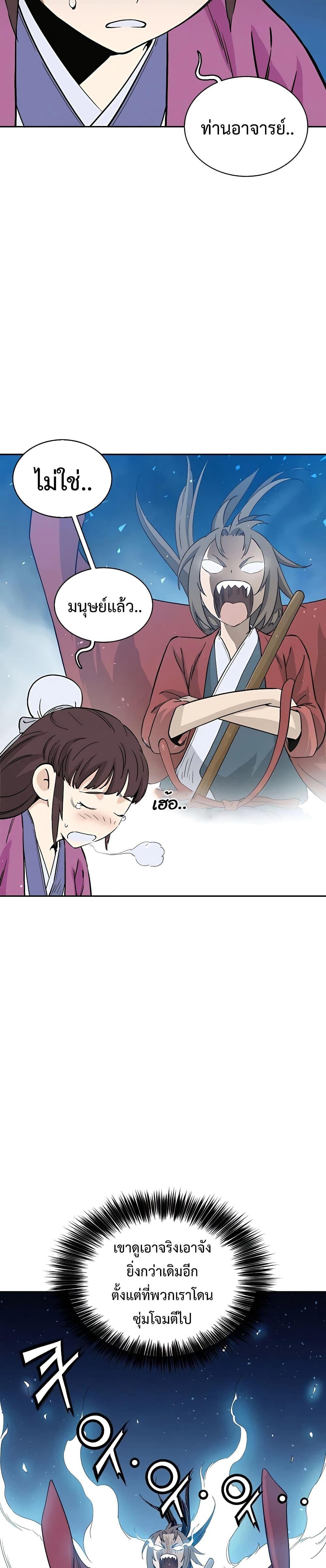 I Reincarnated as a Legendary Surgeon ตอนที่ 86 (3)