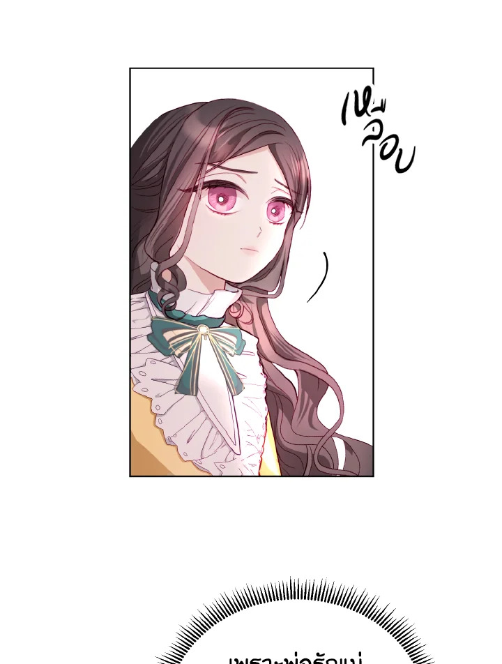 My Father, the Possessive Demi God 10 25