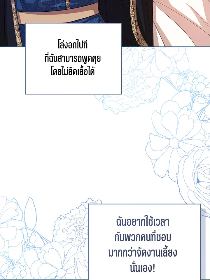 Baby Princess Through the Status Window 45 043