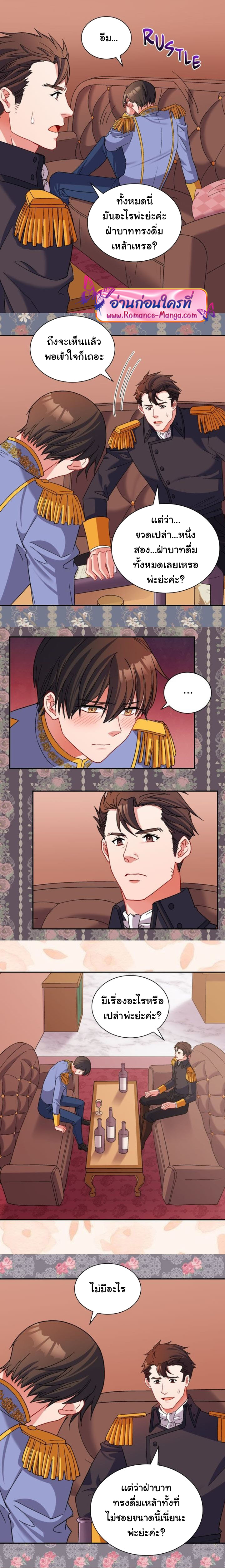 What It Takes to Be a Villainess 87 (10)