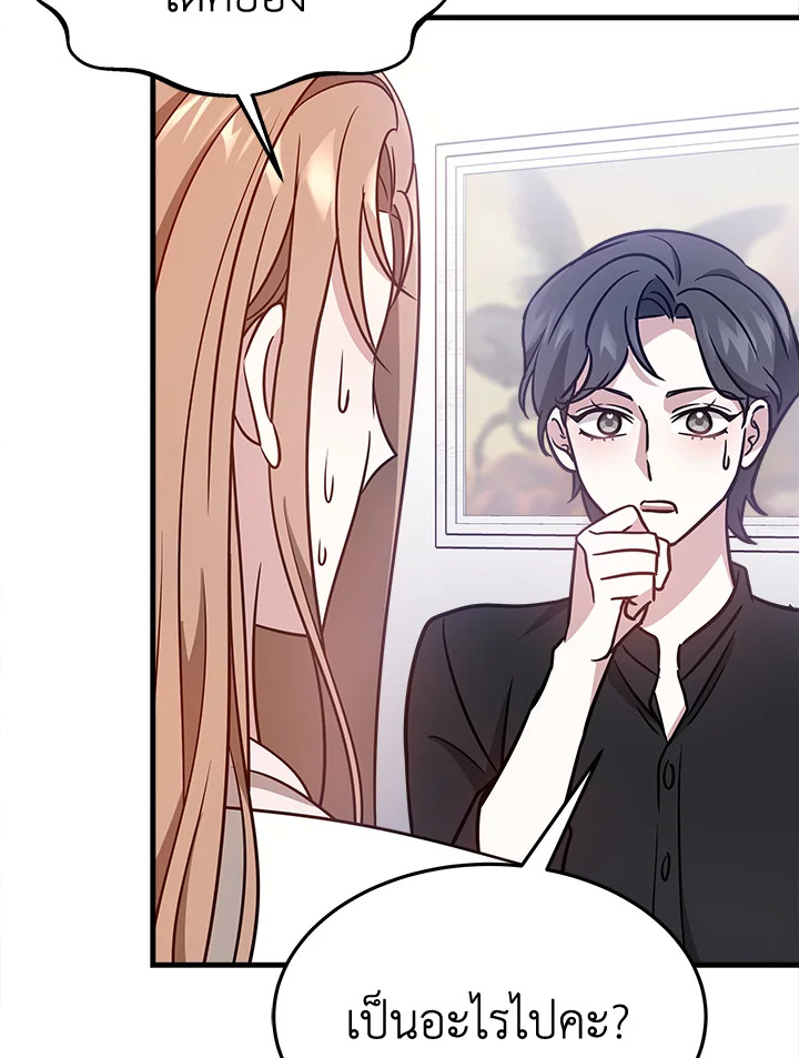 It’s My First Time Getting 3 069