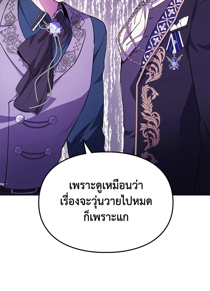 เมื่อนางเอกเล่นชู้กับคู่หมั้นฉัน 17 008