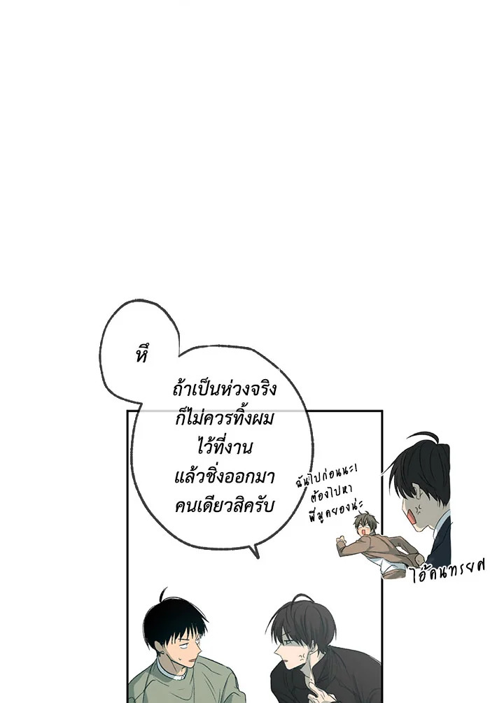 The Shape of Sympathy 2 80