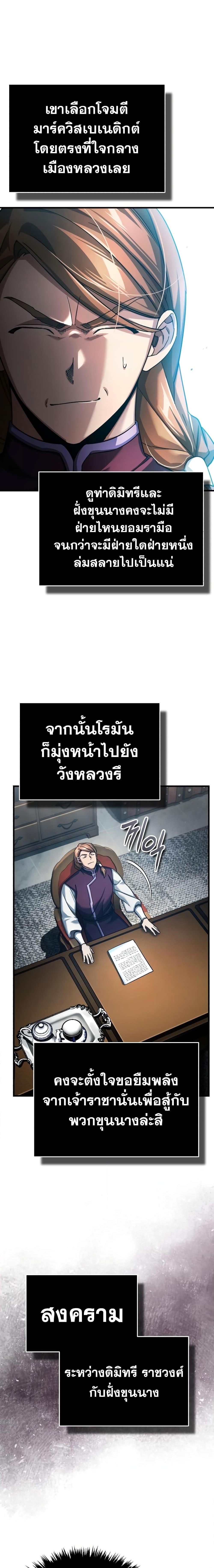The Heavenly Demon Can’t Live a Normal Life 98 10