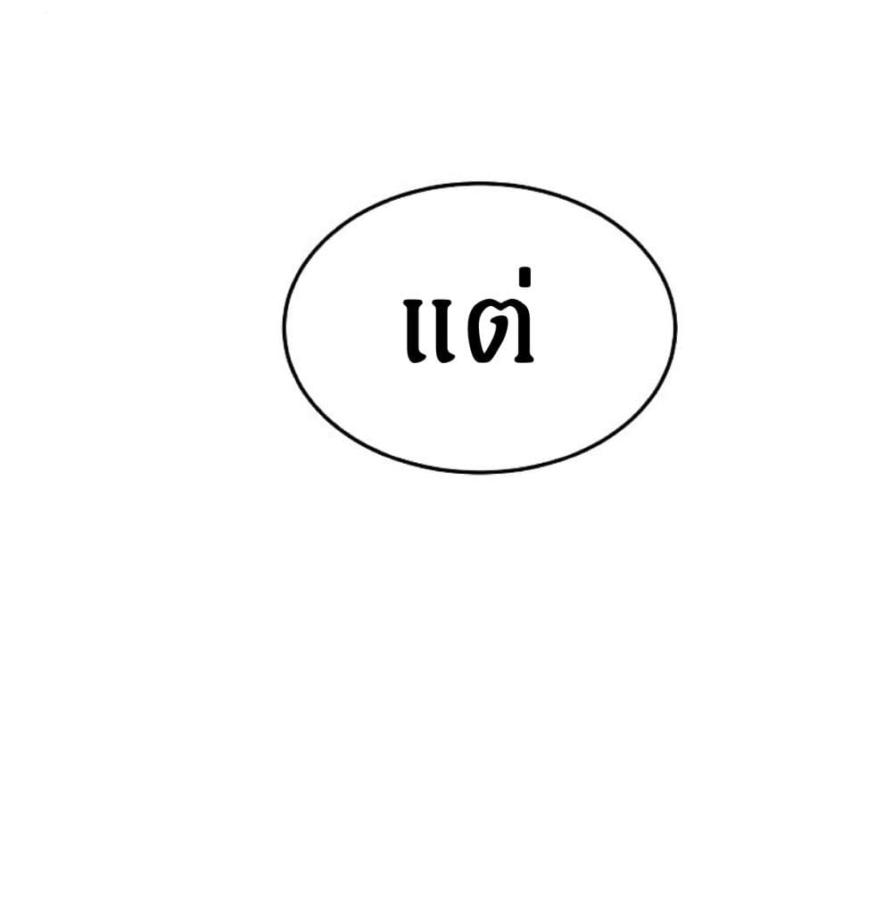 Sword Fanatic Wanders Through The Night ตอนที่ 3 (68)