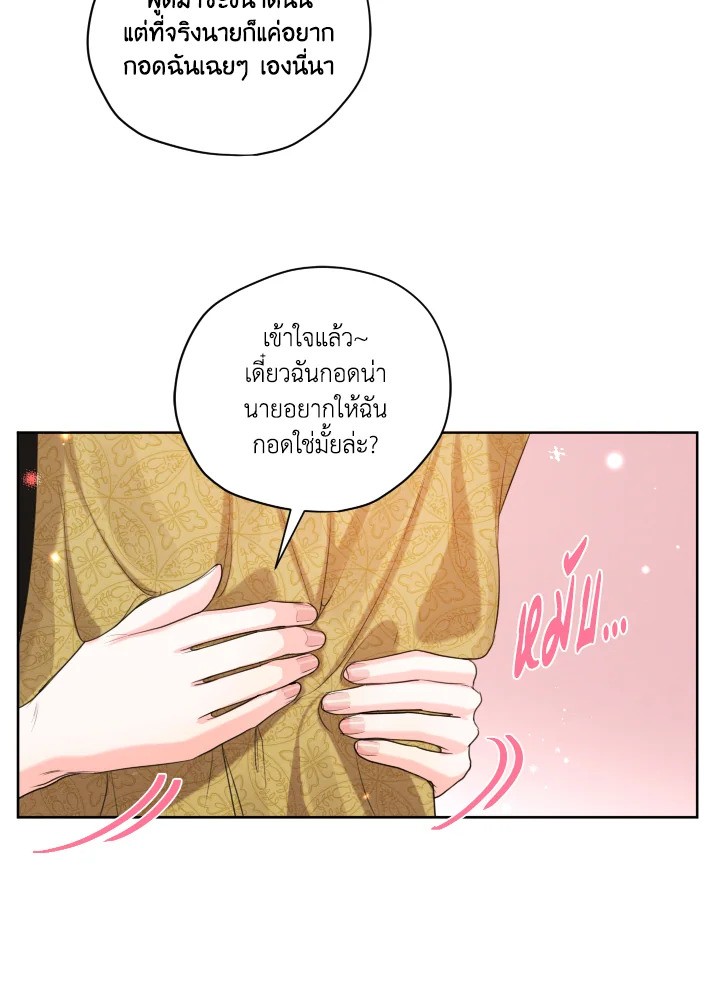 I am the Male Lead’s Ex Girlfriend 61 25