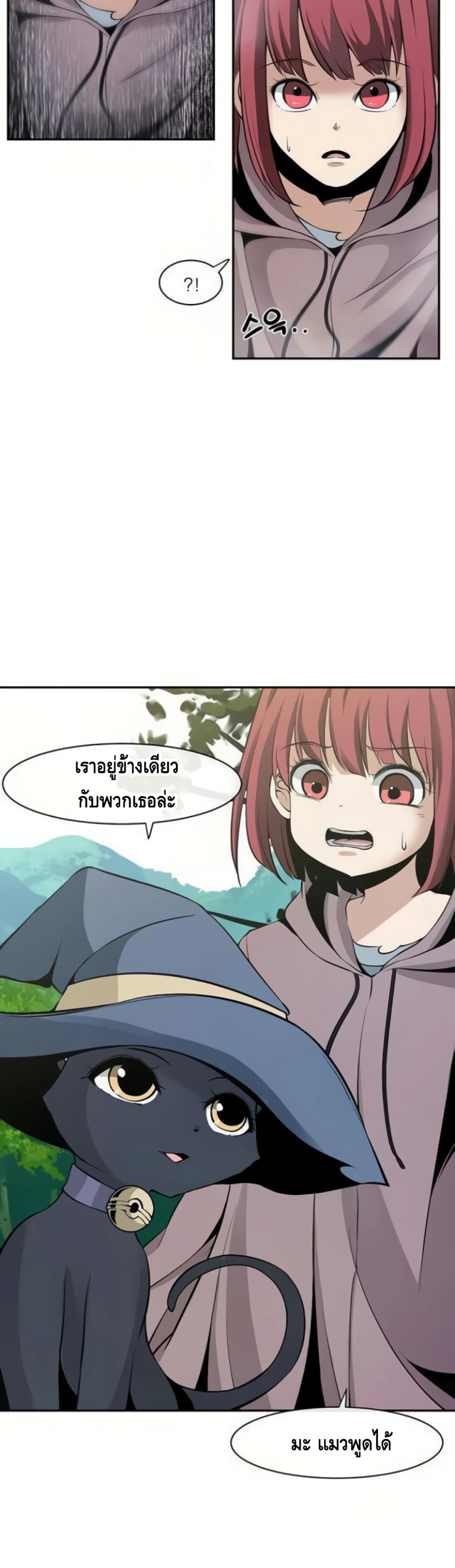 The Teacher of Perishable Villains ตอนที่ 13 (28)