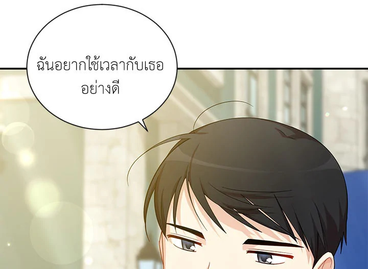 The Soulless Duchess 20 076