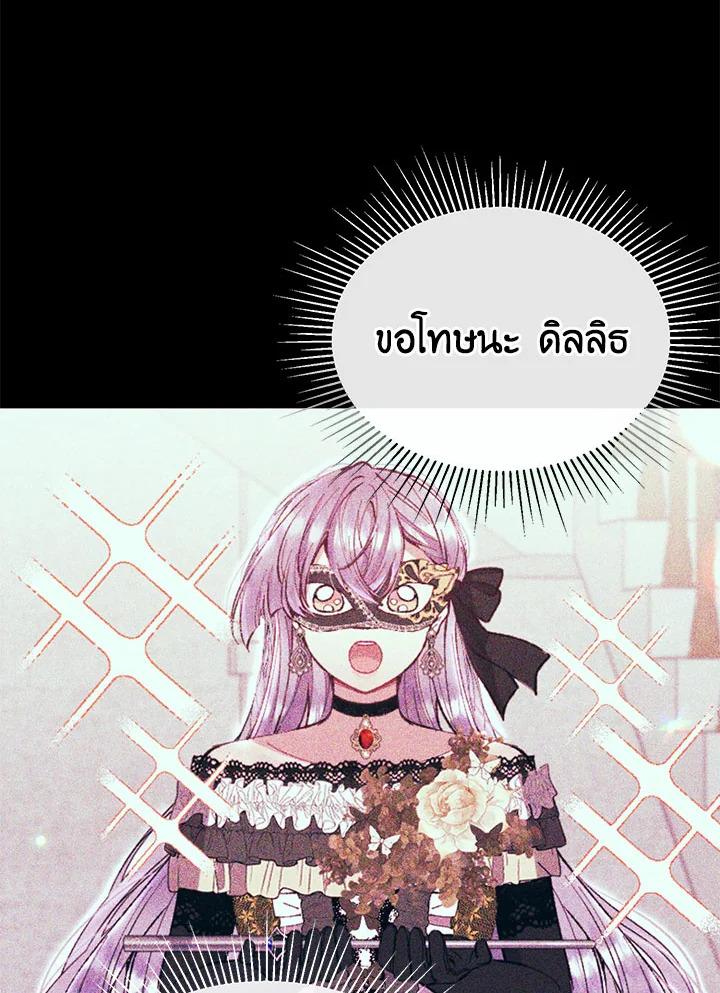 The Real Daughter Is Back 41 104