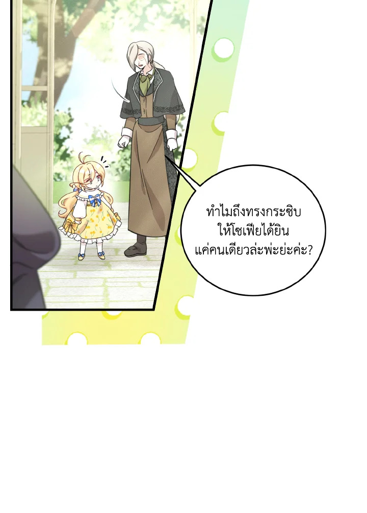 Baby Pharmacist Princess 6 071