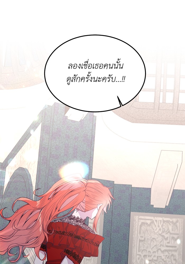 Crowning My Feral Prince 6 (48)