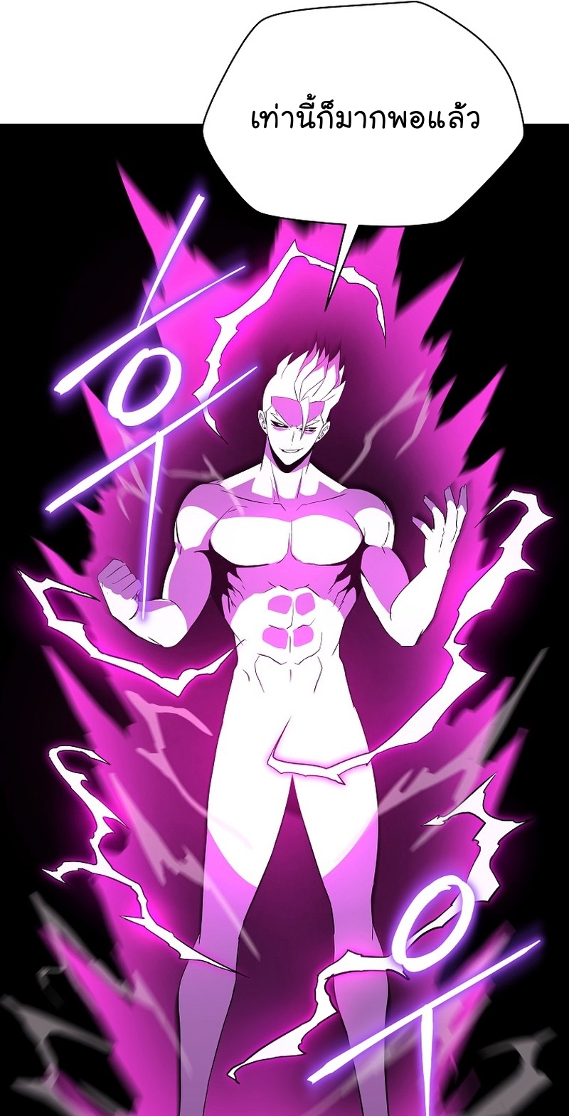 Kill the Hero Manga Wei Manhwa 147 (51)