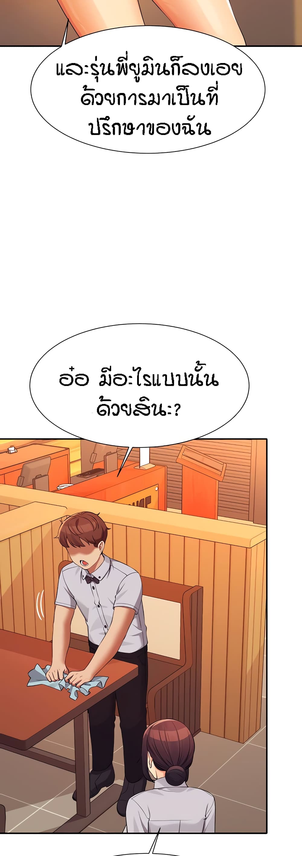 Is There No Goddess in My College 79 21