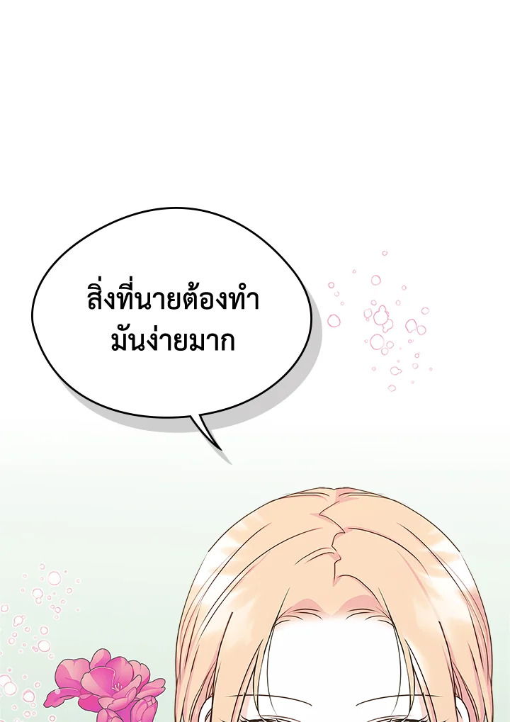 I Became the Male Lead’s Female Friend 12 02