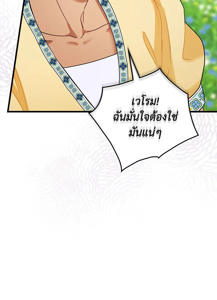 The Flower Dance and the Wind Song 113 11 052