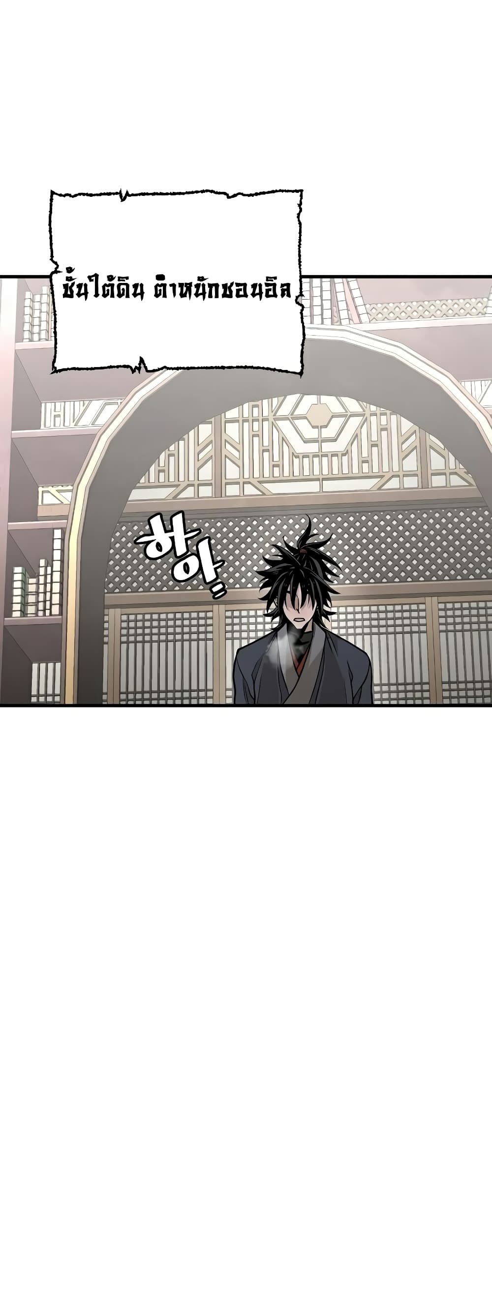 Heavenly Demon Cultivation Simulation à¸•à¸­à¸™à¸—à¸µà¹ˆ 26 (77)