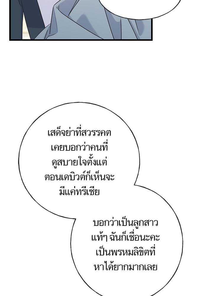 Crows Like Things That Sparkle 51 (12)