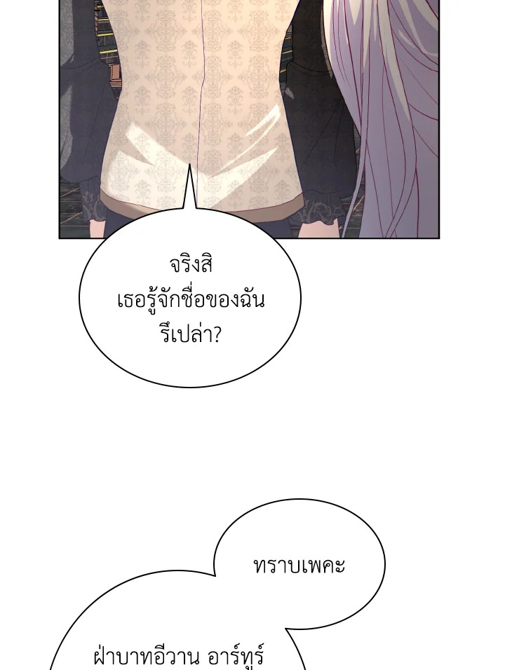 My Father, the Possessive Demi God 18 51