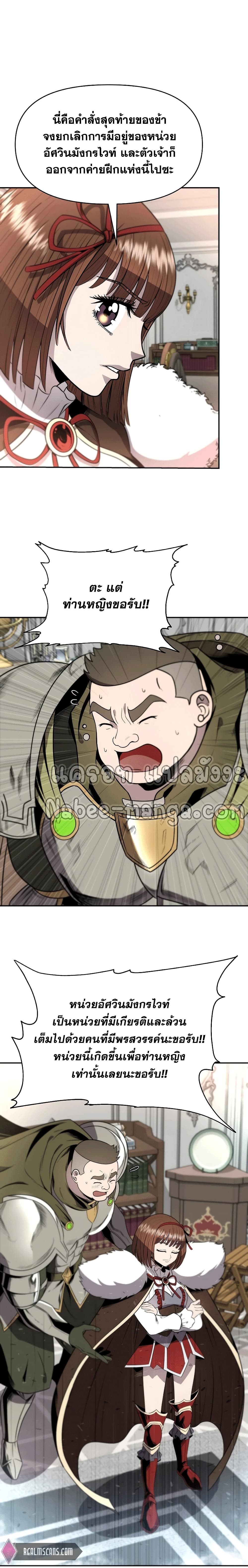 The 10th Class Lout of the Knight Family 9 (4)