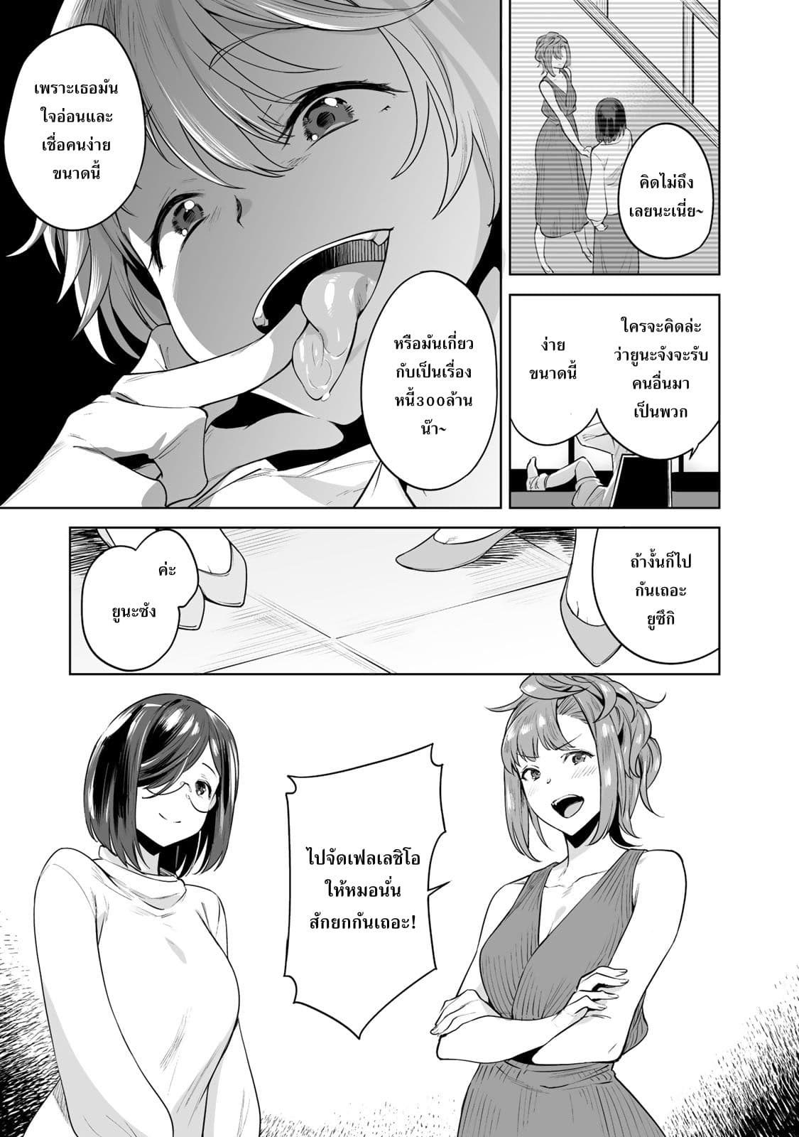 Tamarowa à¸•à¸­à¸™à¸—à¸µà¹ˆ 6 (14)