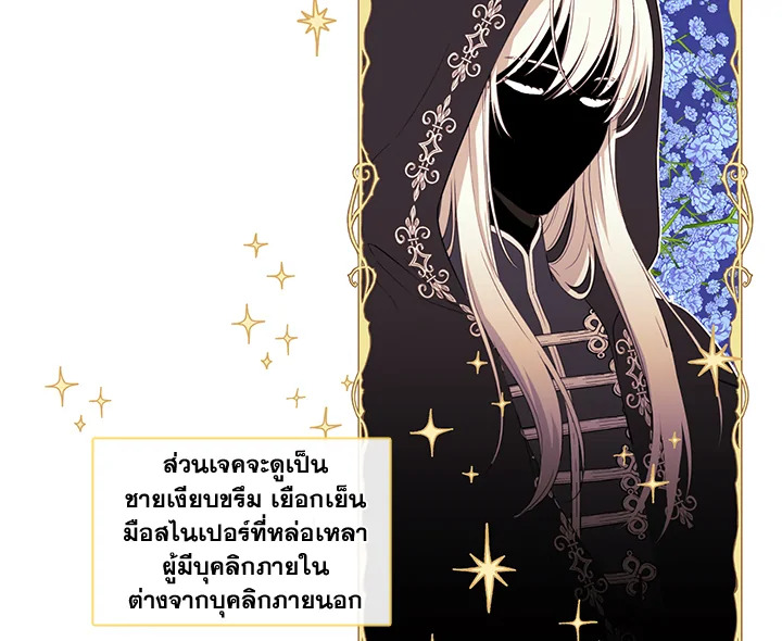 Beware the Villainess! 28 007