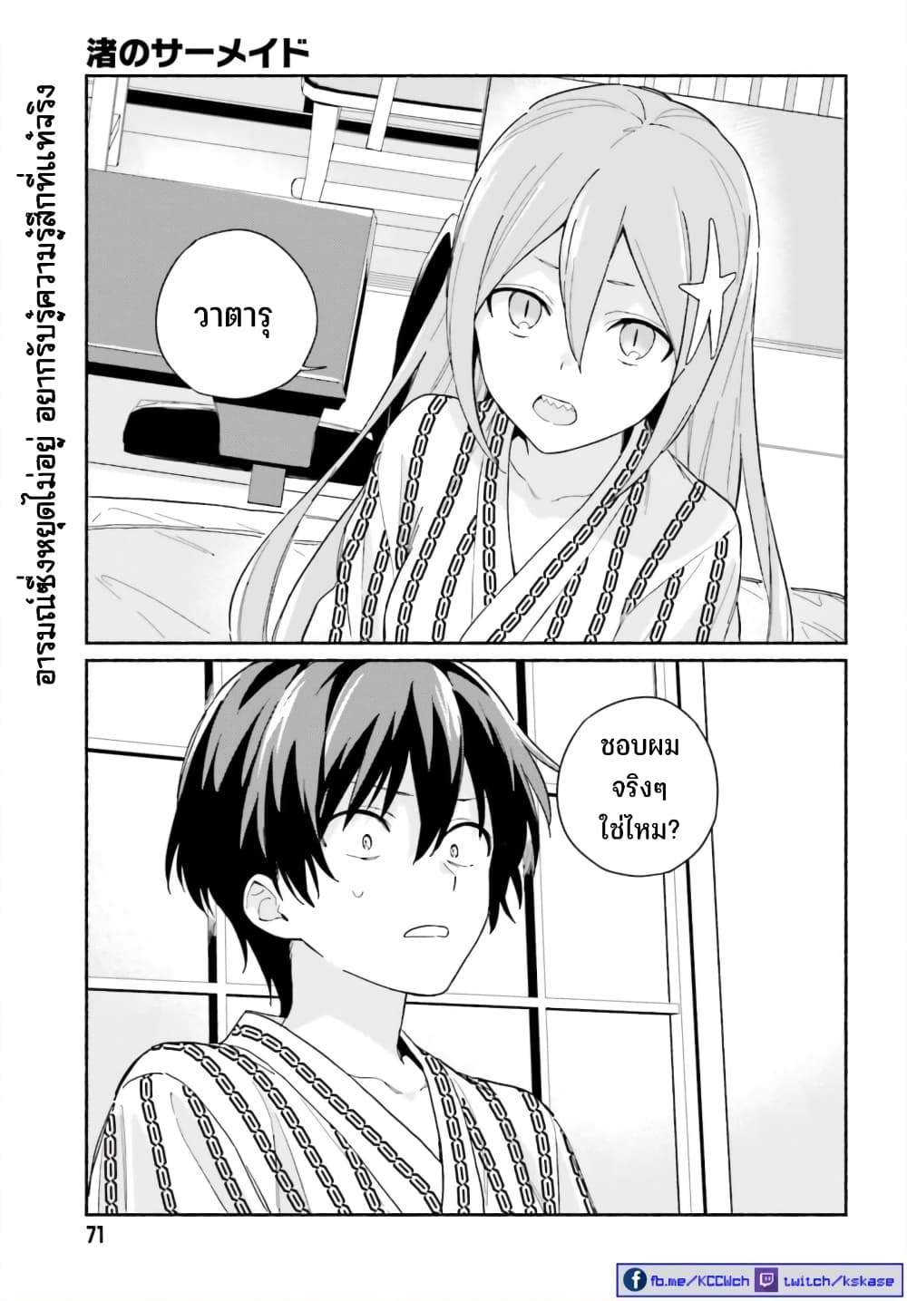 Nagisa no Shark Maid เธ•เธญเธเธ—เธตเน 6 (2)