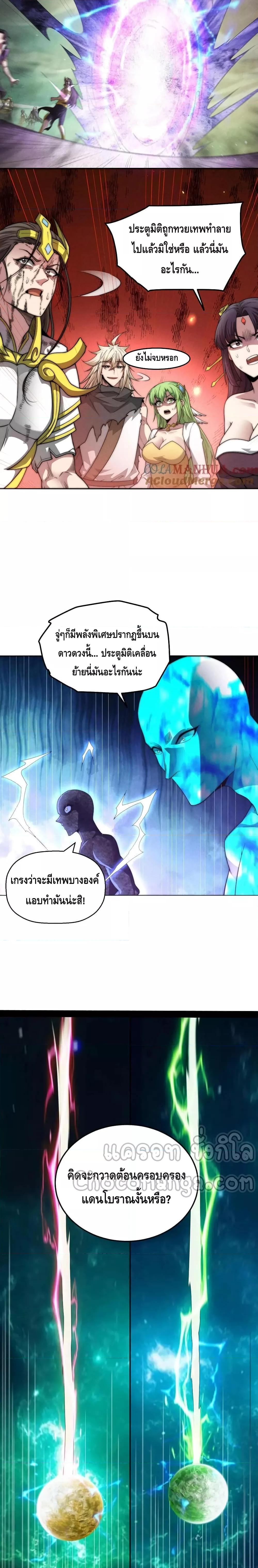Invincible at The Start 96 16