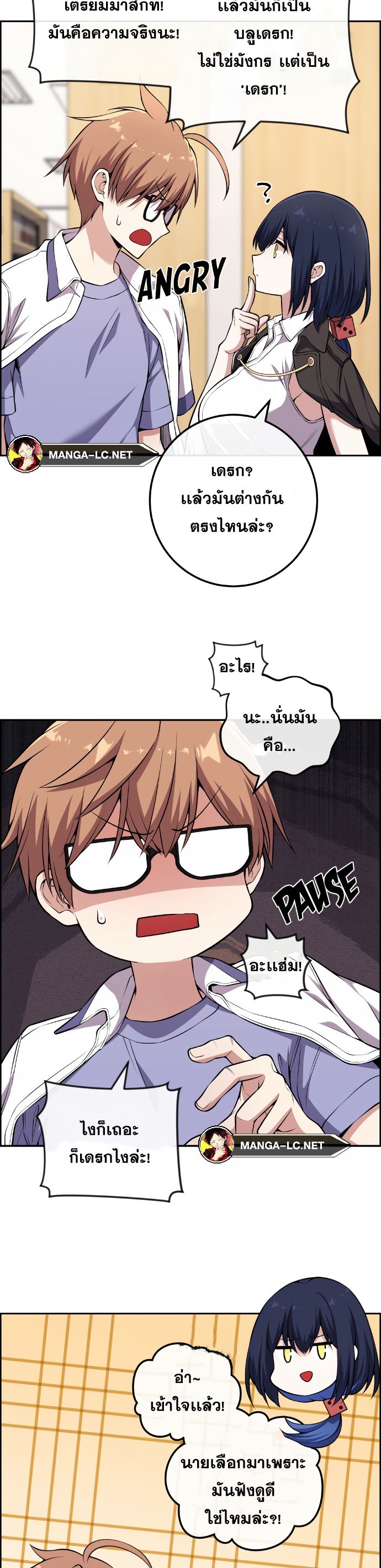 Webtoon Character Na Kang Lim ตอนที่ 133 (9)