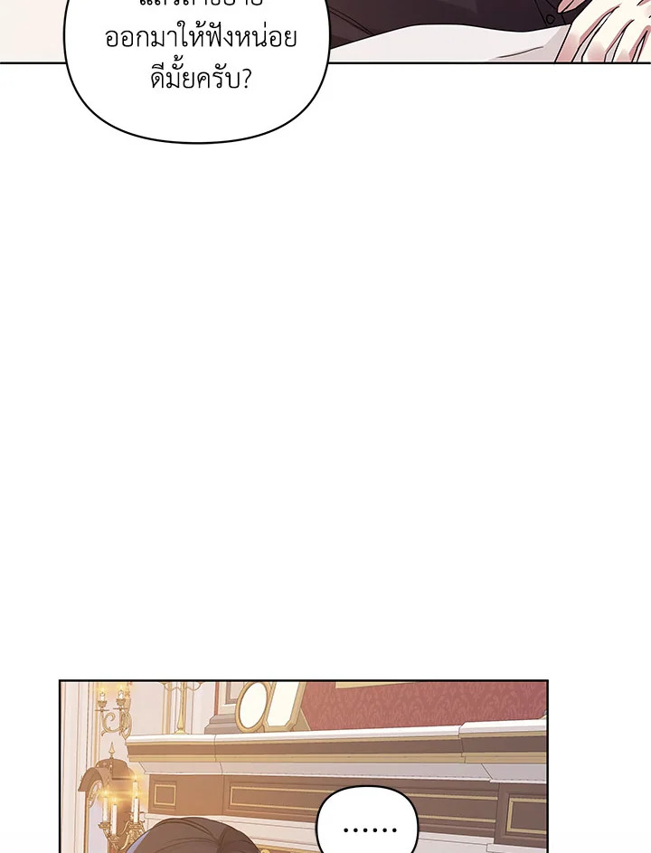 I’m A Villainess, But I Picked Up the Male Lead 6 087