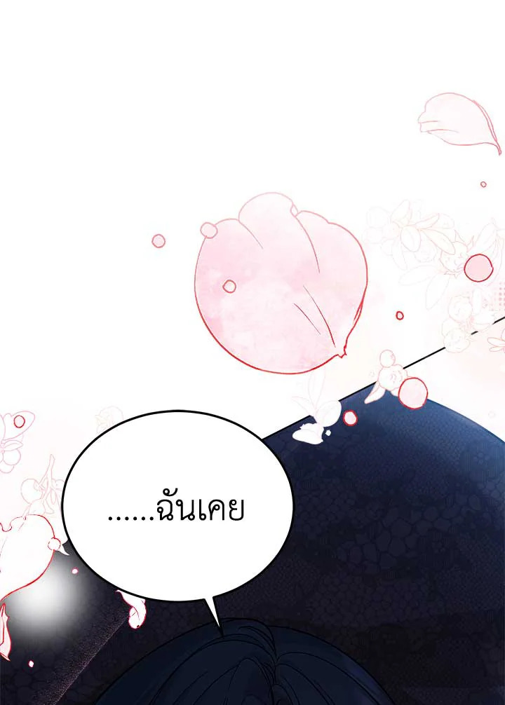 Untouchable Lady 73 043