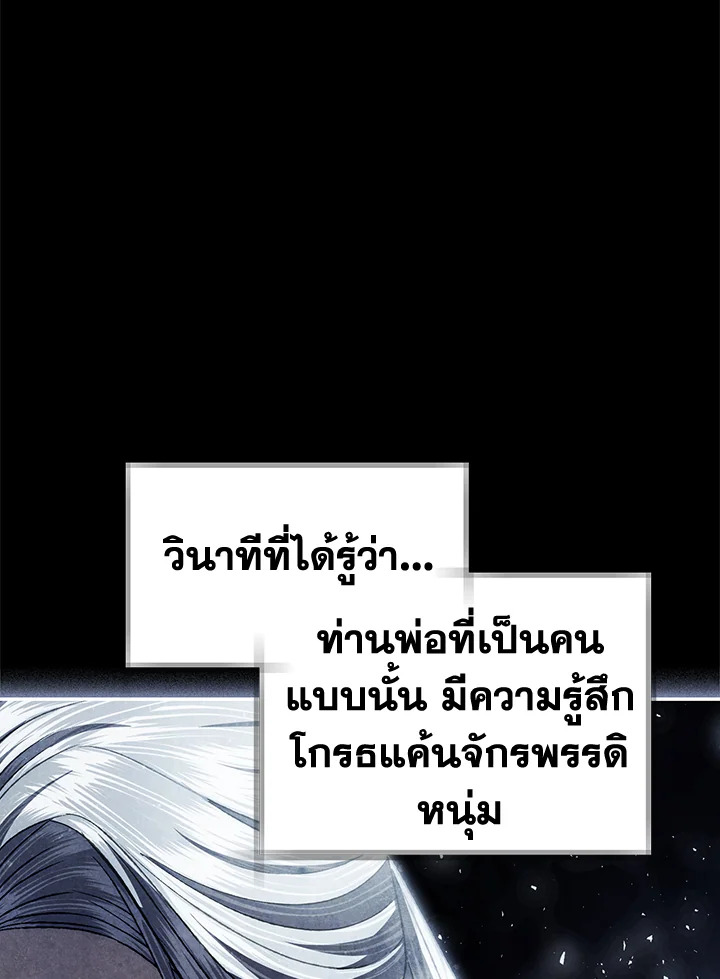 Father, I Don’t Want to Get Married! 112 003