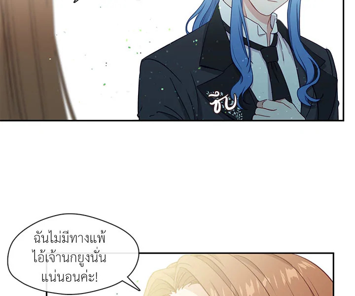 Beware the Villainess! 29 058