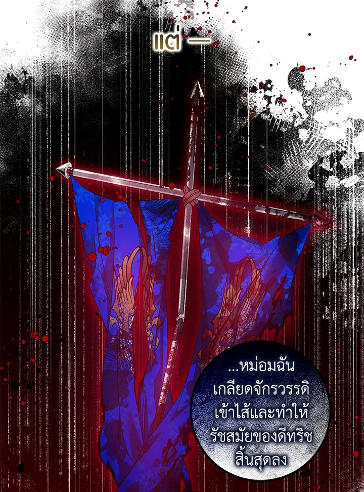 The Taming of the Tyrant 74 048