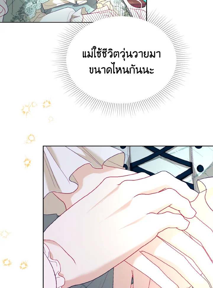 My Father, the Possessive Demi God 16 042