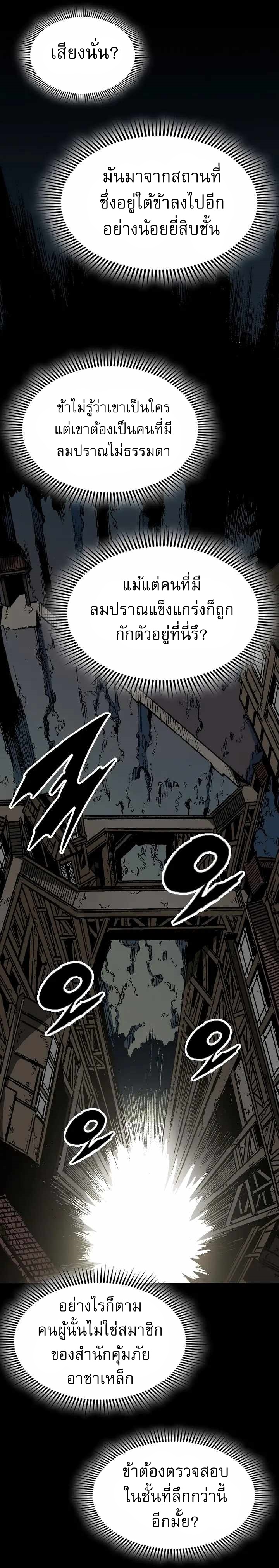 Memoir of the God of War 143 05