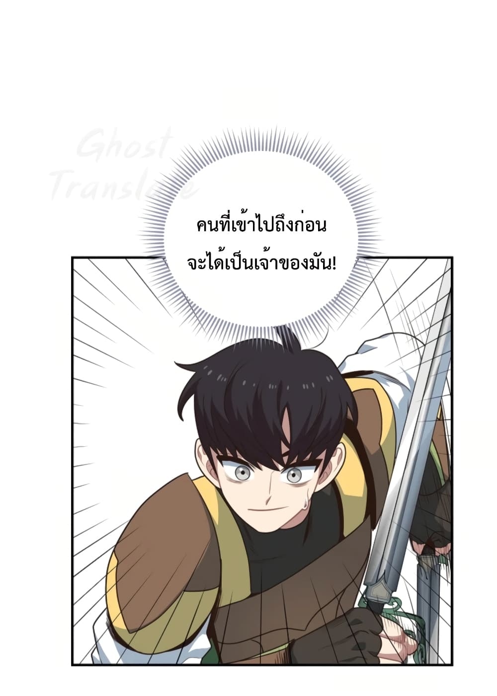 One in Seven Billion Irregular ตอนที่ 11 (62)