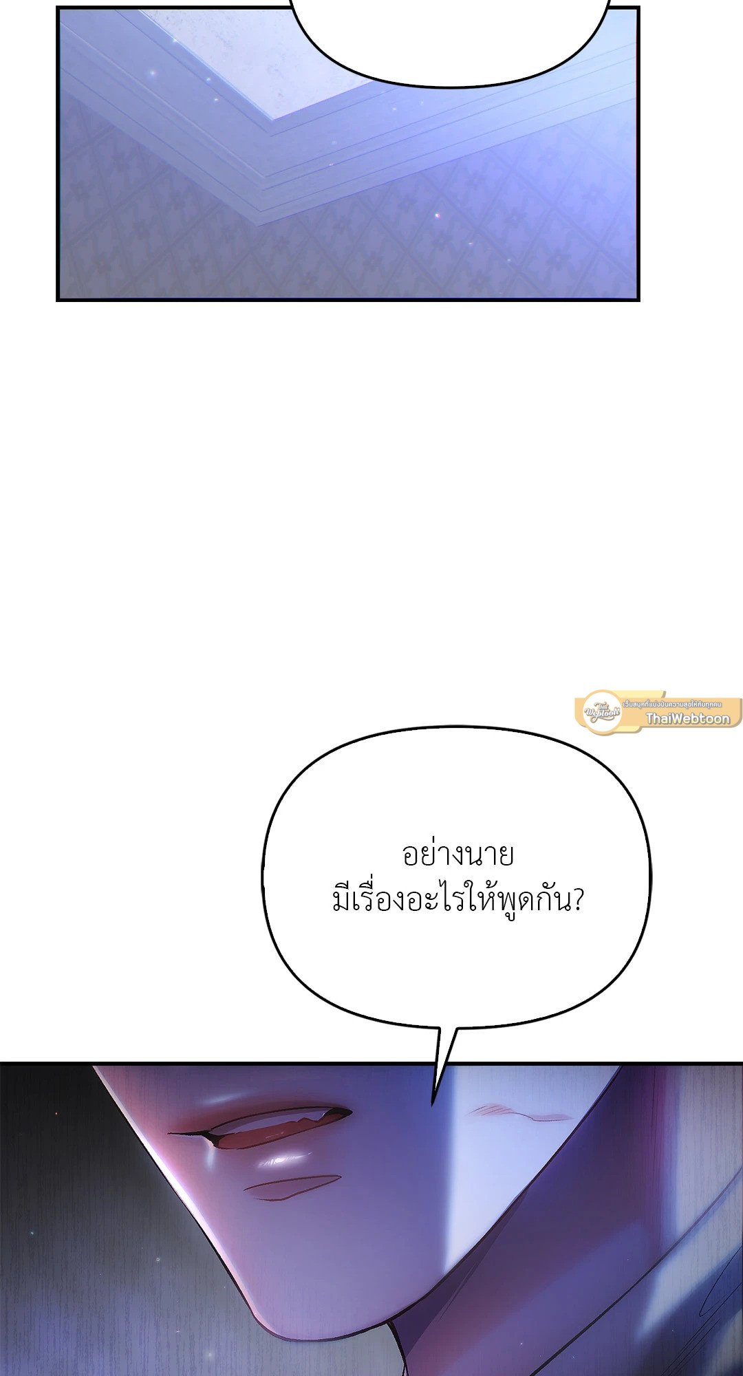 Sugar Rain 36 02