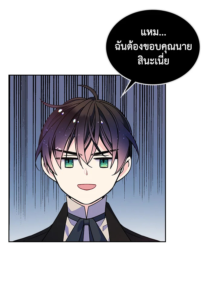 I’m Worried that My Brother is Too Gentle 10 68