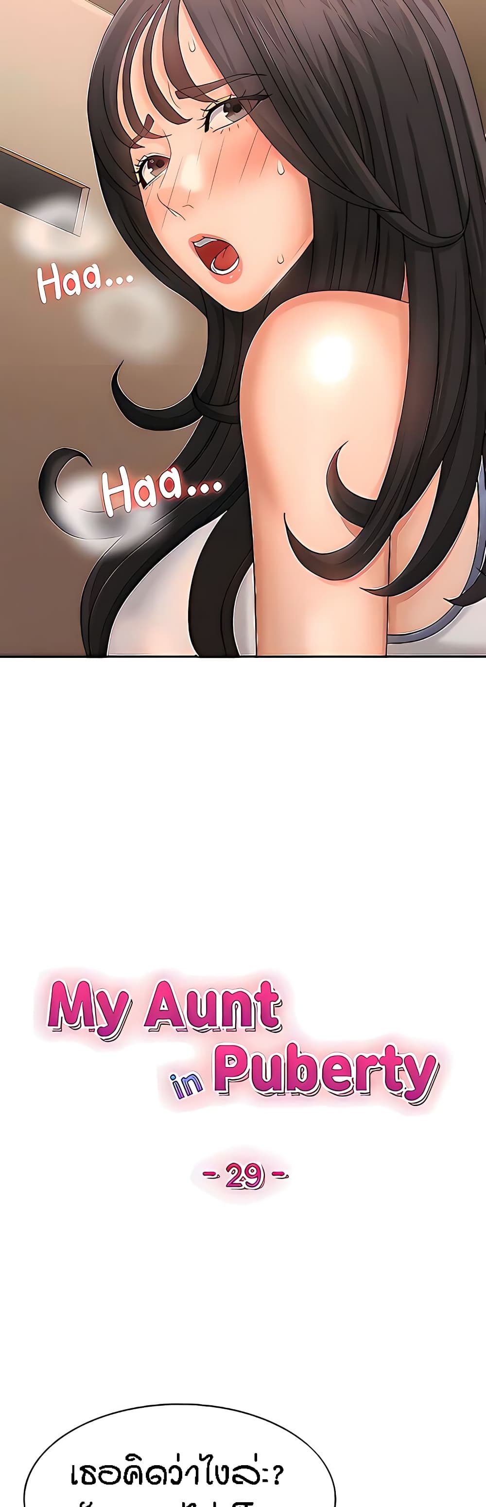 Aunt Puberty 29 (3)