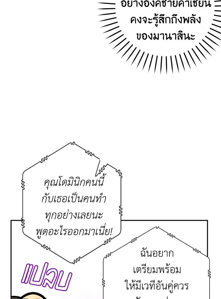 Please Don’t Come to the Villainess’ Stationery Store! 23 036