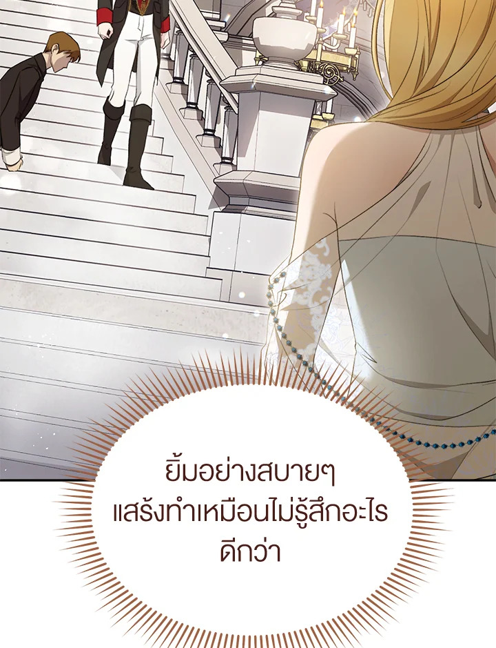 How To Be Satisfied With The Devil 11 111