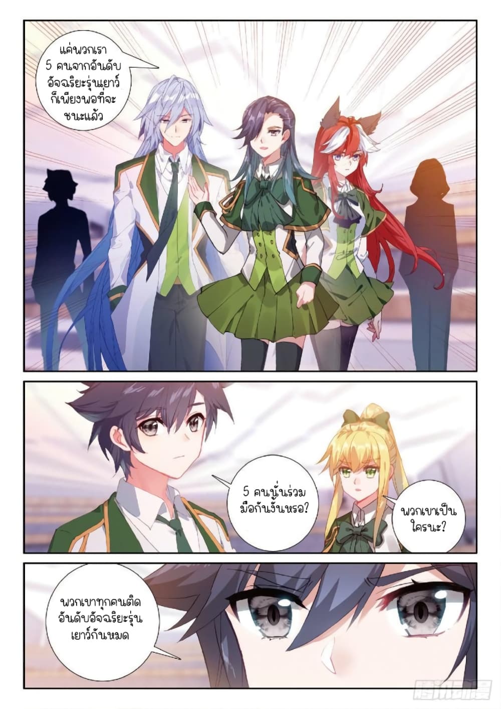 Douluo Dalu 3 The Legend of the Dragon King à¸•à¸­à¸™à¸—à¸µà¹ˆ 224 (9)