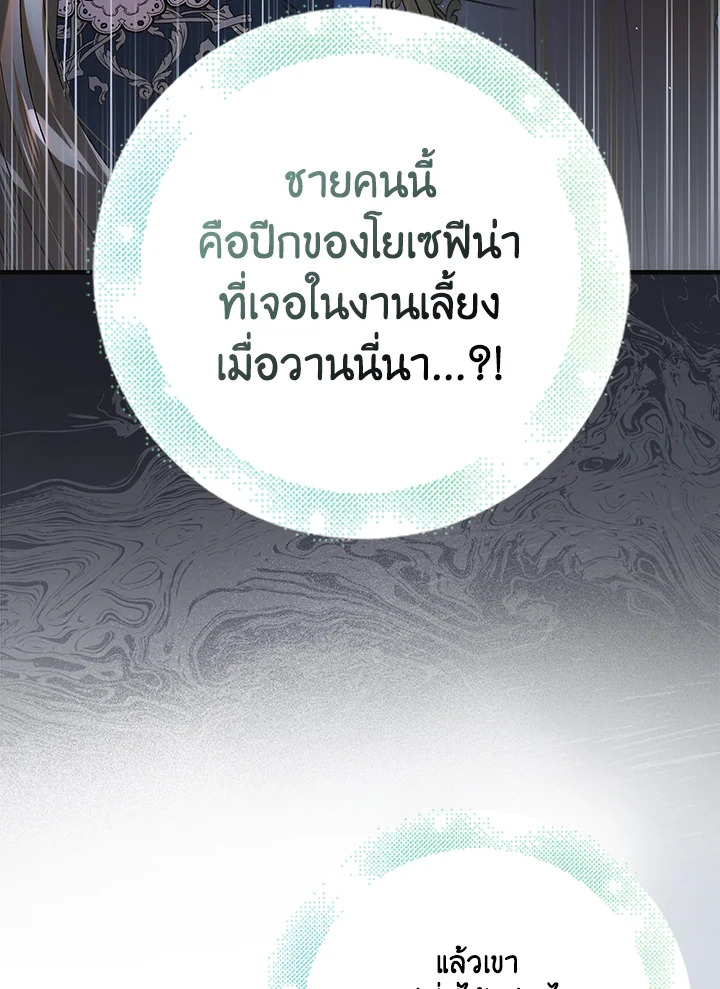 A Way to Protect the Lovable You 104 131