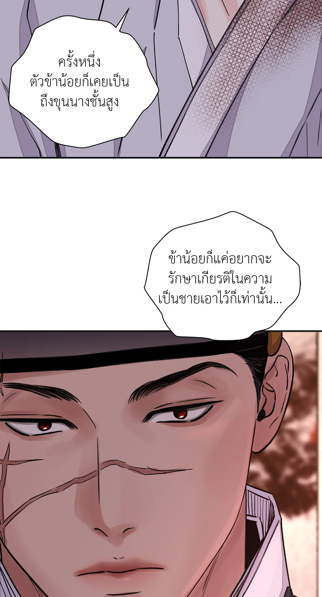 บุปผาซ่อนดาบ 19 64