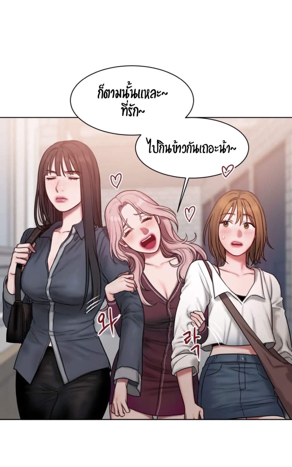 Bad Thinking Dairy 8 58