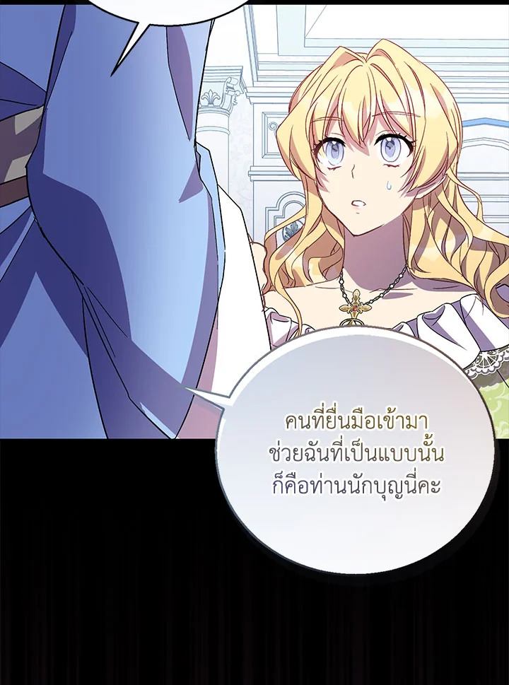 The Beloved Fake Saint 32 011