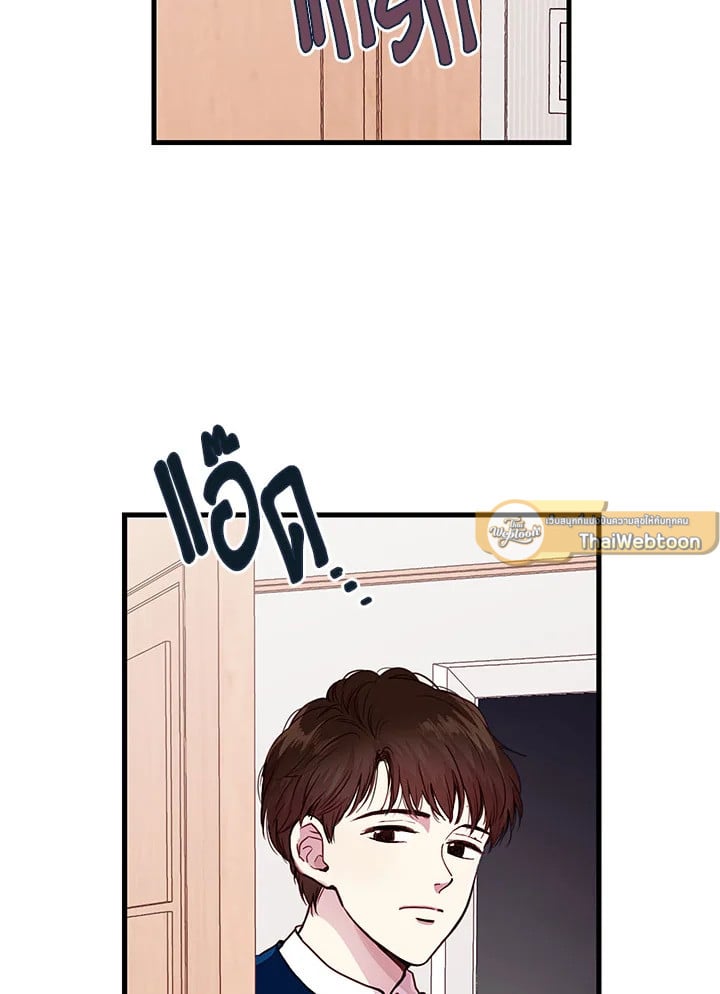 How to Be a Family 5 002