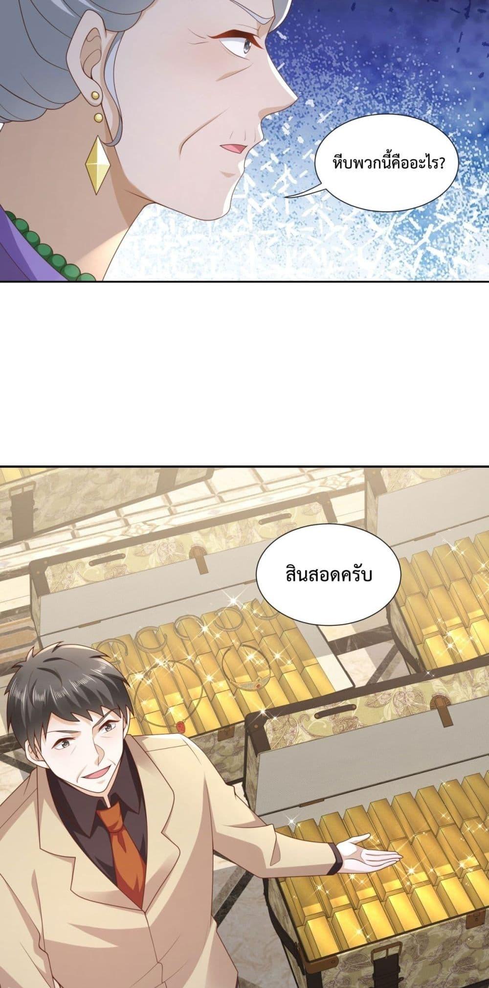 Cityโ€s Strongest God of War 47 11